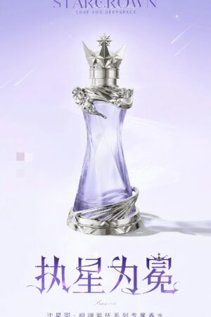 Alternative view of Papergames   Love and Deepspace   Xavier  “Clutching Heart” Series Starcrown Exclusive Perfume – Licensed Fragrance