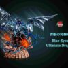 Passion Studio Yu-Gi-Oh! Blue-Eyes Ultimate Dragon