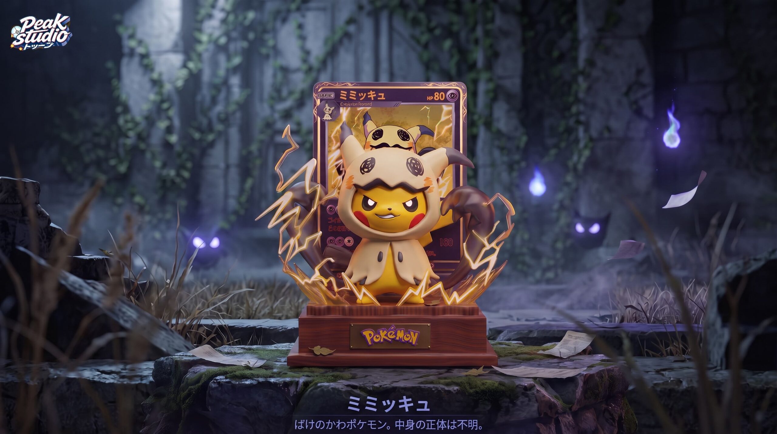 Peak Studio Pokémon Pikachu