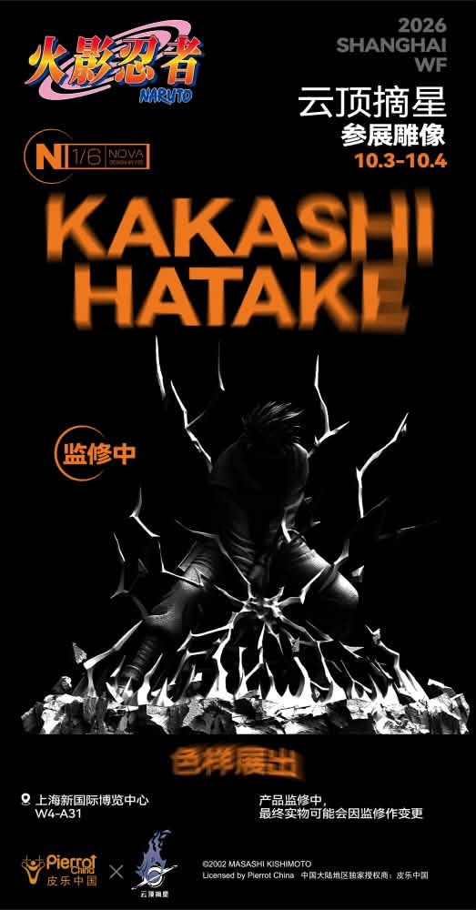 Pick Stars Studio Naruto Kakashi Hatake 1/6 Resin Statue (Licensed)