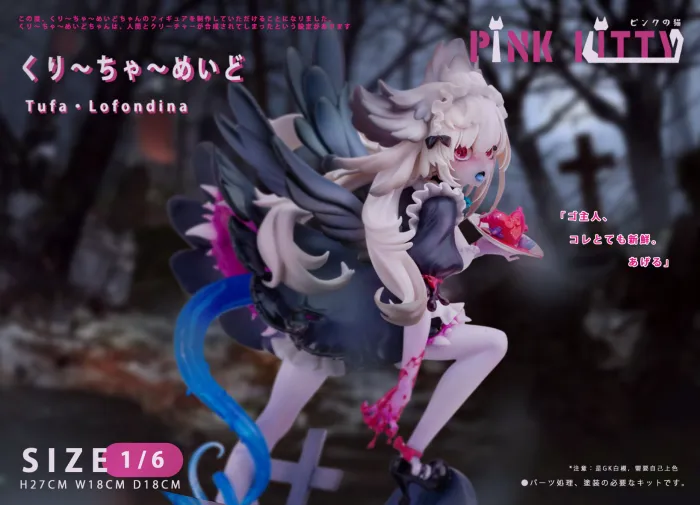 PinkKitty Studio Maid of Cthulhu Tifa Rolfantina 16 Scale PVC Figure