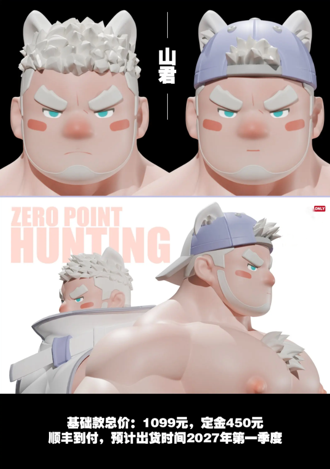 ROAR STUDIO ZeroPoint Beast Hunting Series Wanyue Shanjun Resin Figure