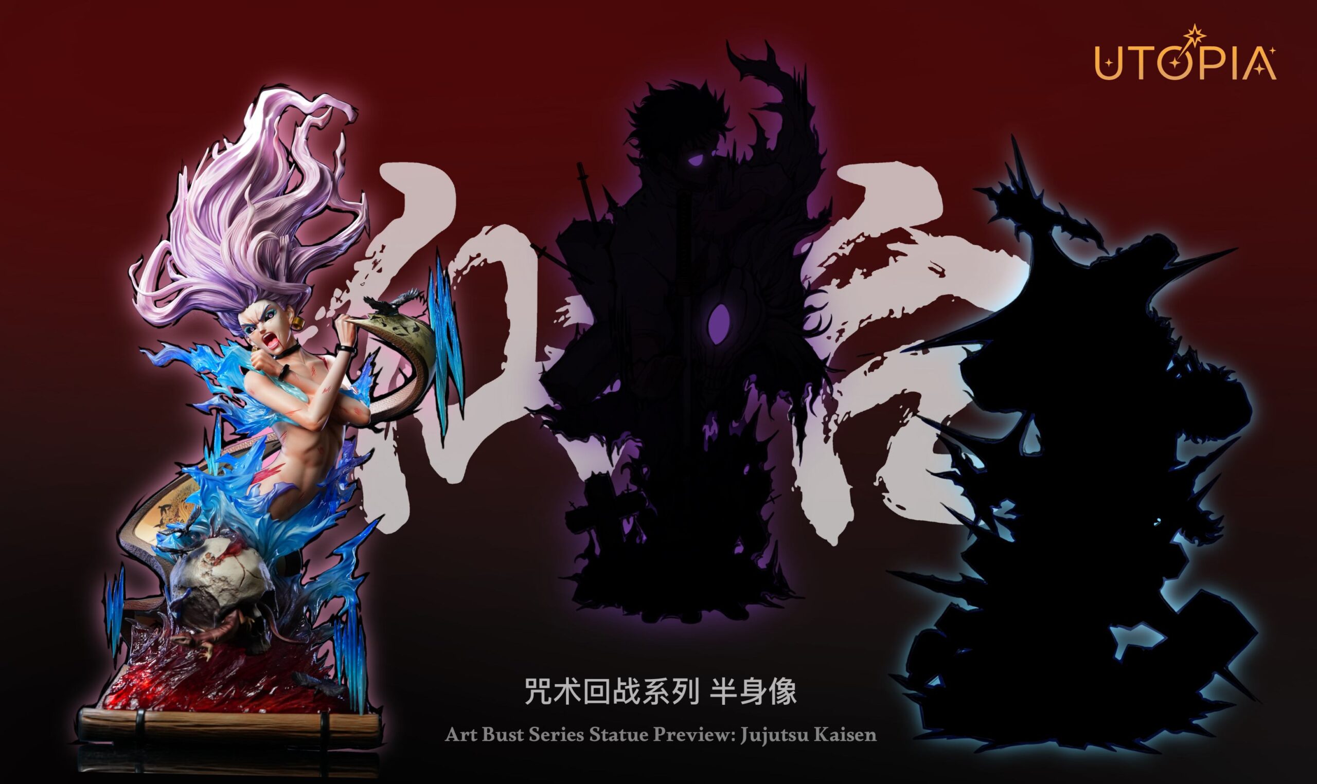 Utopia Studio Jujutsu Kaisen Takako Uro