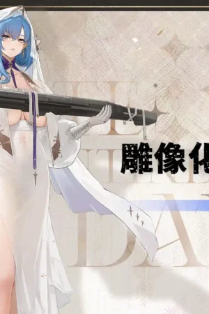 YuGong Studio Girls’ Frontline DP-12 Misty Southern Cross 14 Scale Licensed Statue
